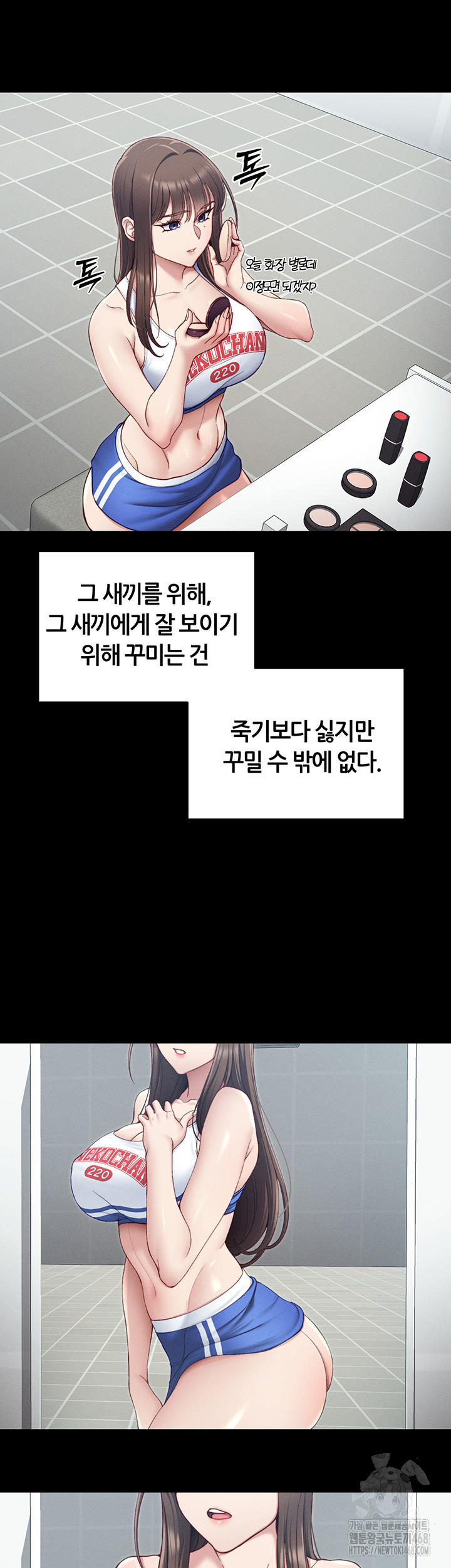 Taming A Female Bully Raw - Chapter 15 [photo 23] - MangaPorn