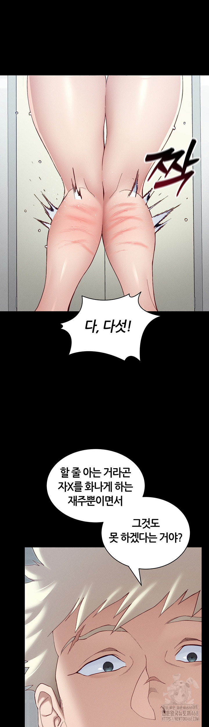 Taming A Female Bully Raw - Chapter 15 [photo 25] - MangaPorn