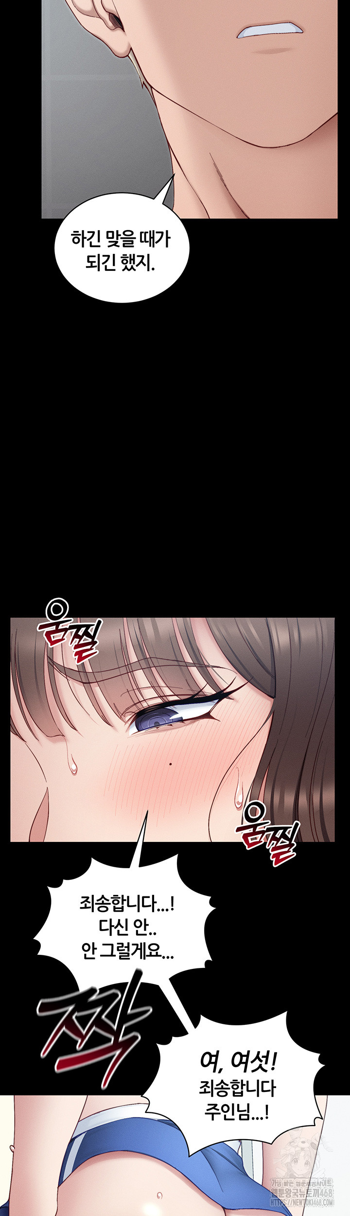 Taming A Female Bully Raw - Chapter 15 [photo 26] - MangaPorn