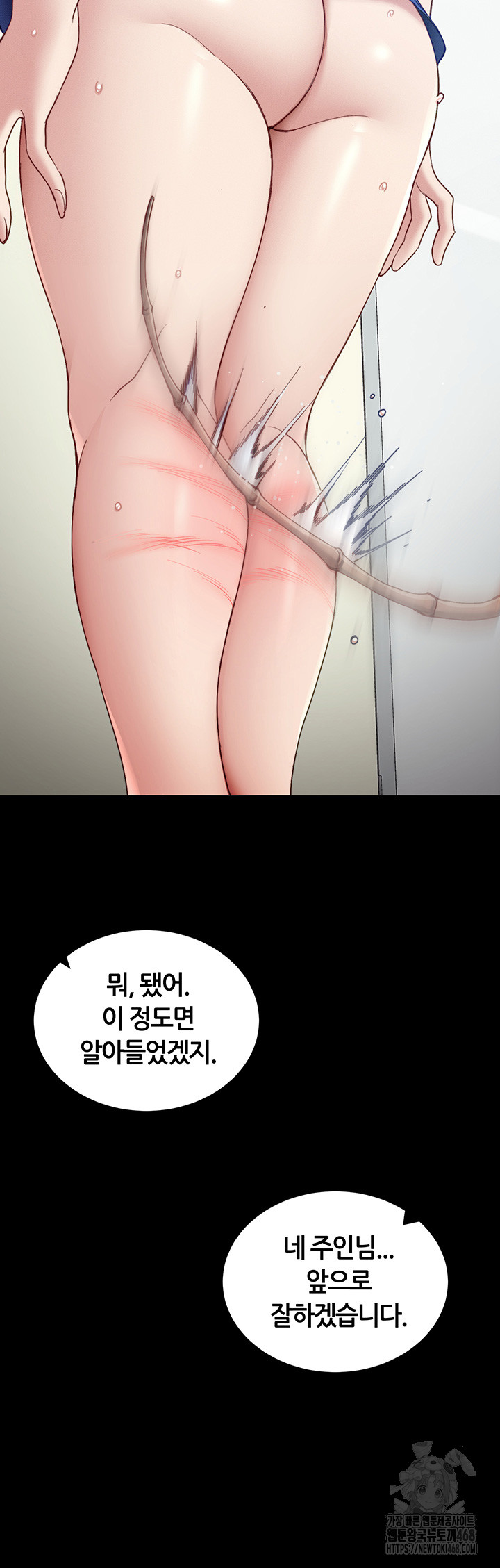 Taming A Female Bully Raw - Chapter 15 [photo 27] - MangaPorn