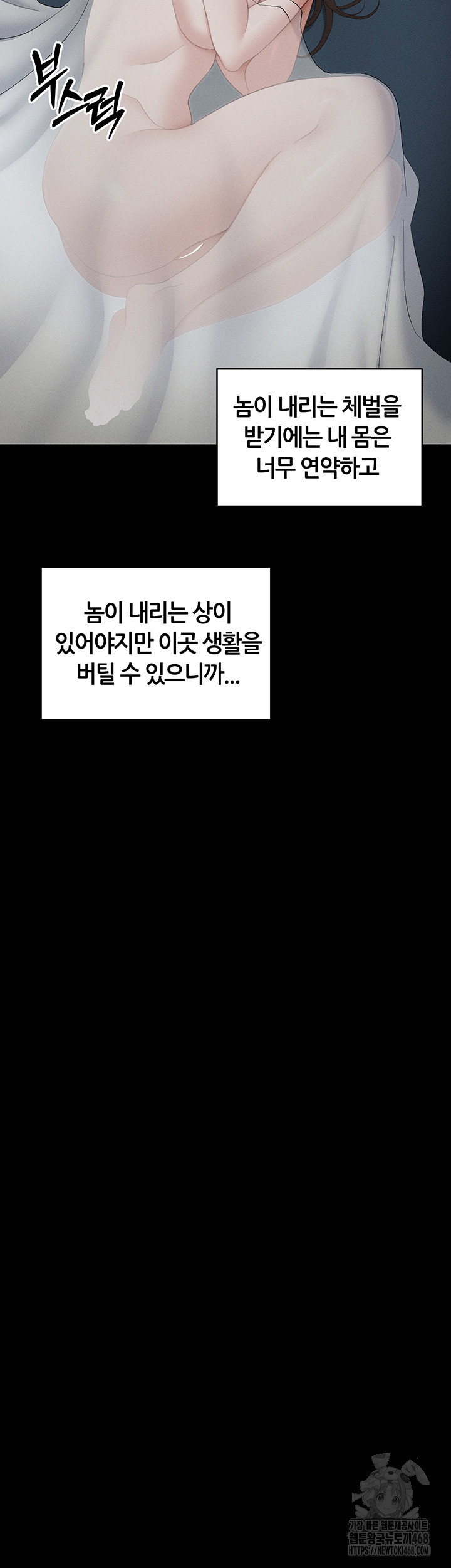 Taming A Female Bully Raw - Chapter 15 [photo 40] - MangaPorn