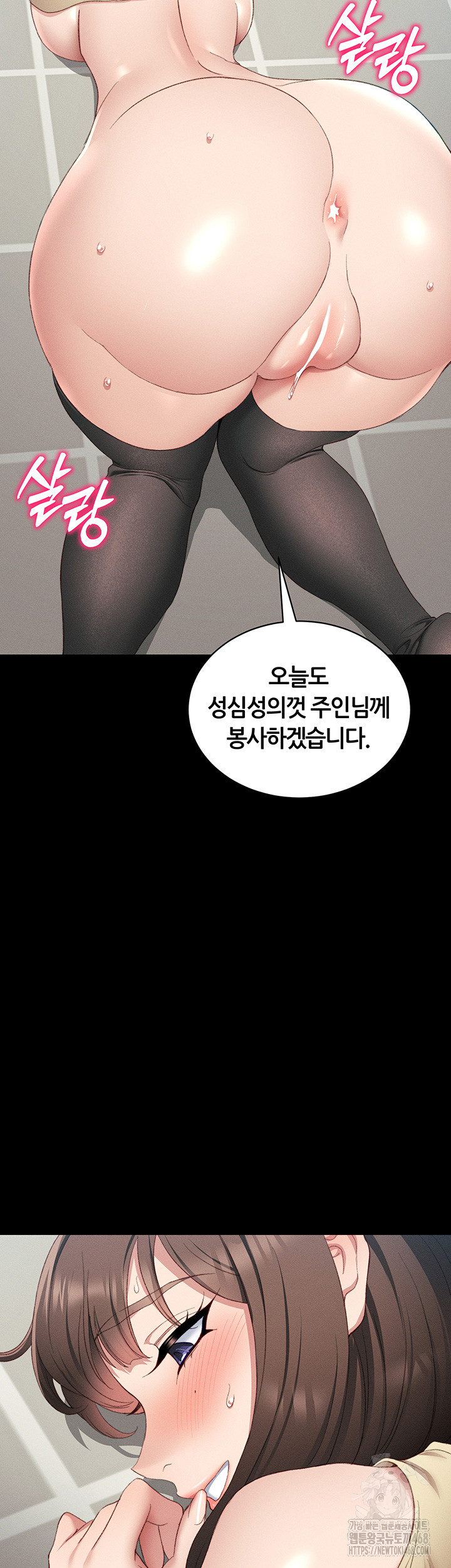 Taming A Female Bully Raw - Chapter 15 [photo 49] - MangaPorn