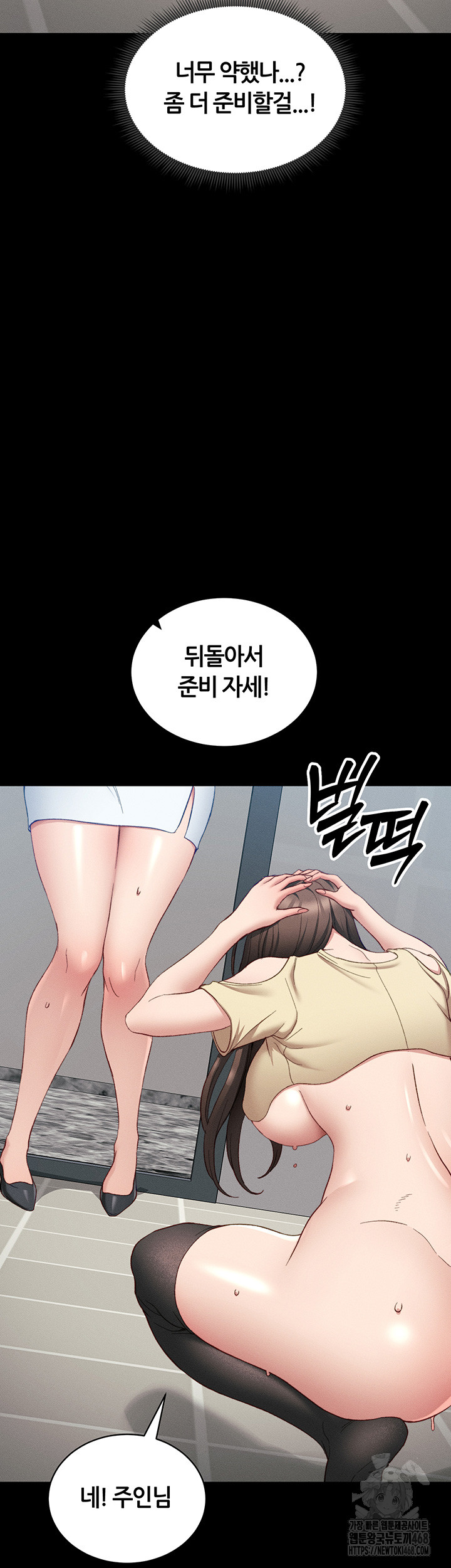 Taming A Female Bully Raw - Chapter 15 [photo 52] - MangaPorn