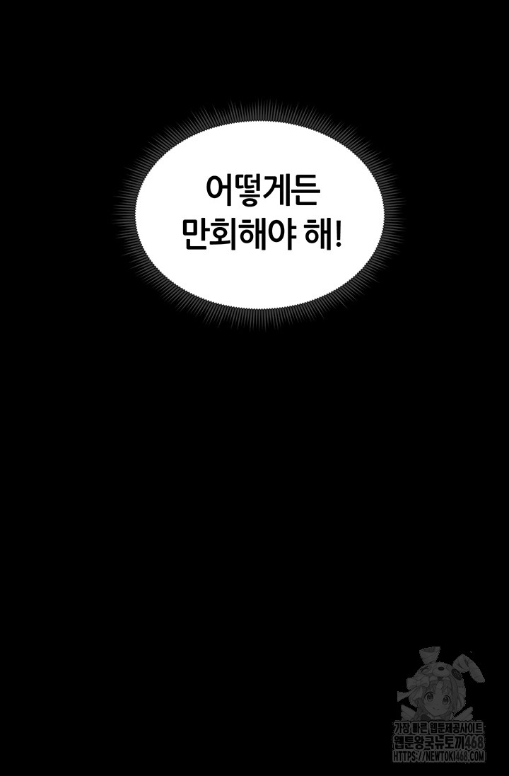 Taming A Female Bully Raw - Chapter 15 [photo 53] - MangaPorn