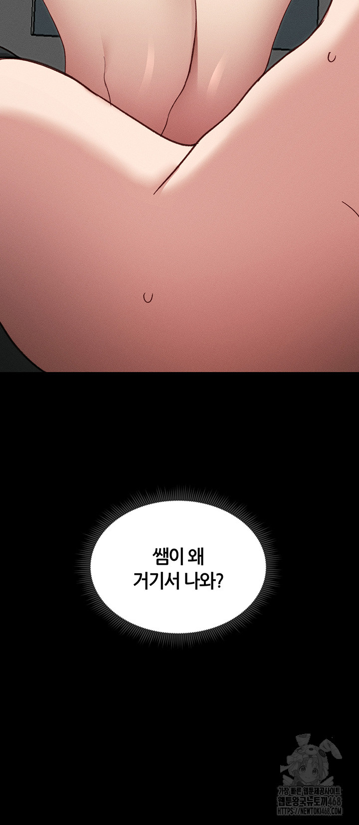 Taming A Female Bully Raw - Chapter 15 [photo 57] - MangaPorn