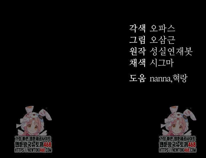 Taming A Female Bully Raw - Chapter 15 [photo 58] - MangaPorn