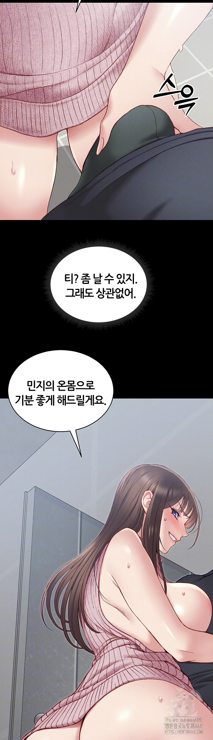 Taming A Female Bully Raw - Chapter 15 [photo 8] - MangaPorn