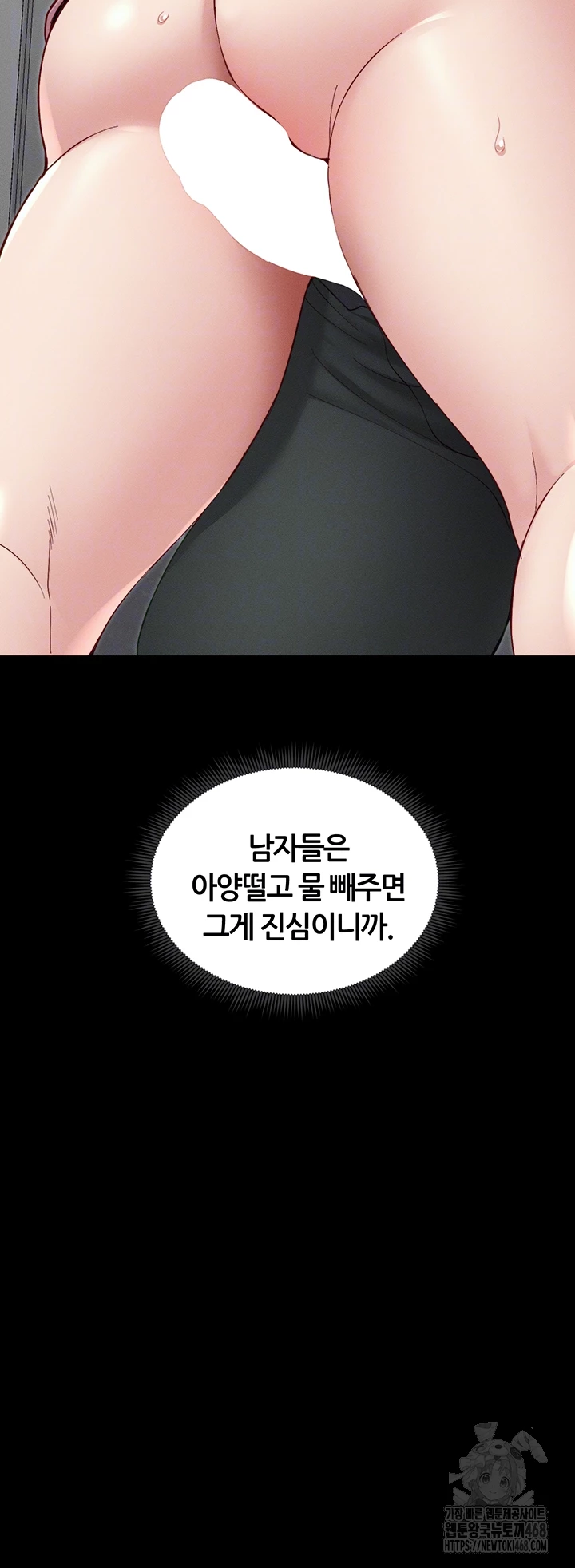 Taming A Female Bully Raw - Chapter 15 [photo 9] - MangaPorn