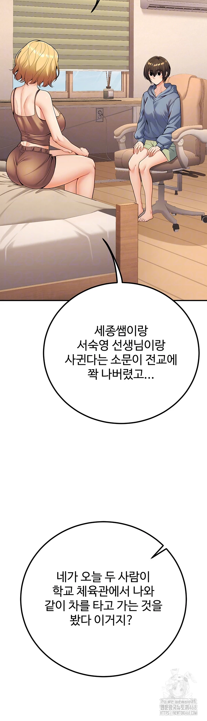 My Students Who Became Parents Raw - Chapter 24 [photo 14] - MangaPorn