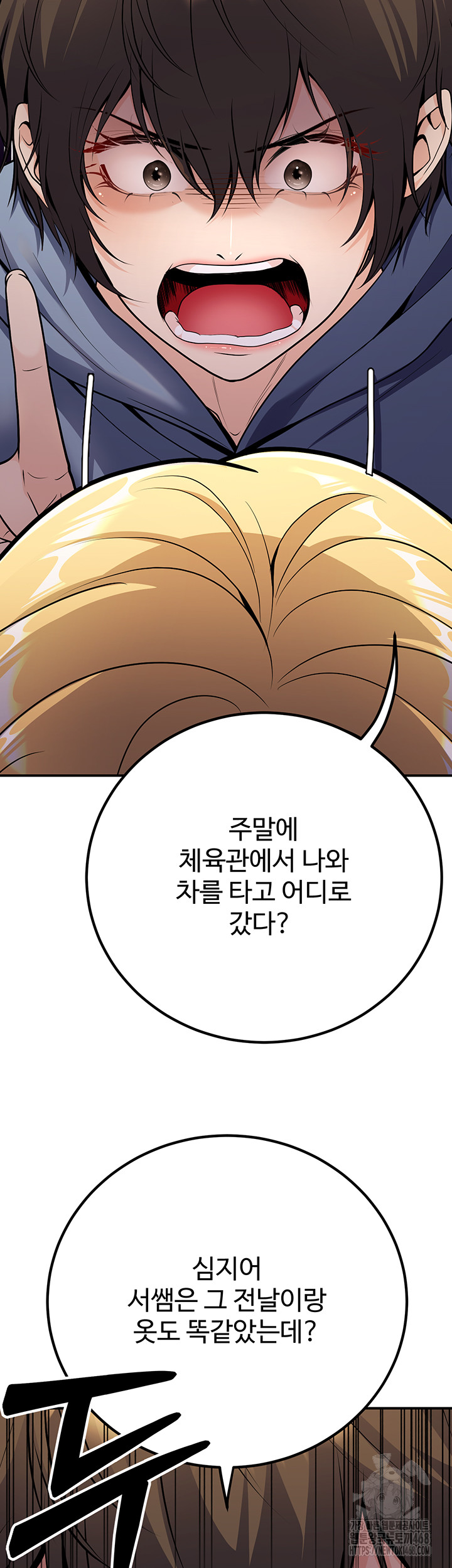 My Students Who Became Parents Raw - Chapter 24 [photo 18] - MangaPorn