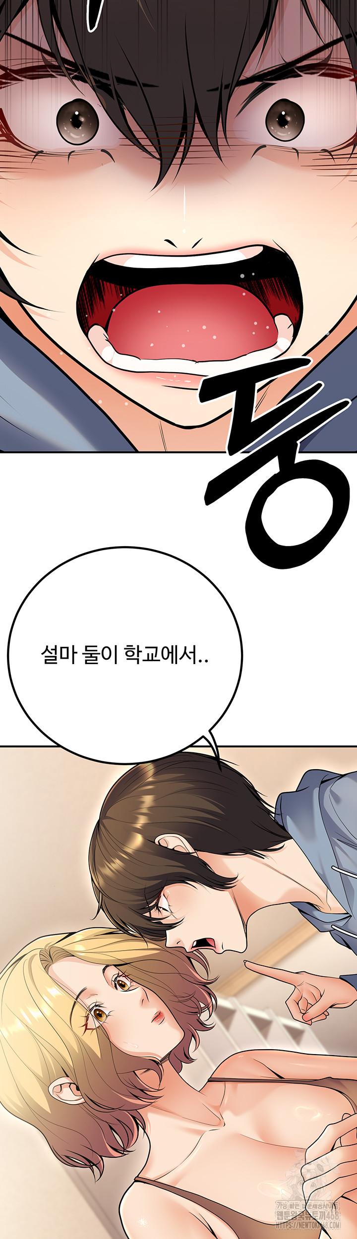 My Students Who Became Parents Raw - Chapter 24 [photo 19] - MangaPorn