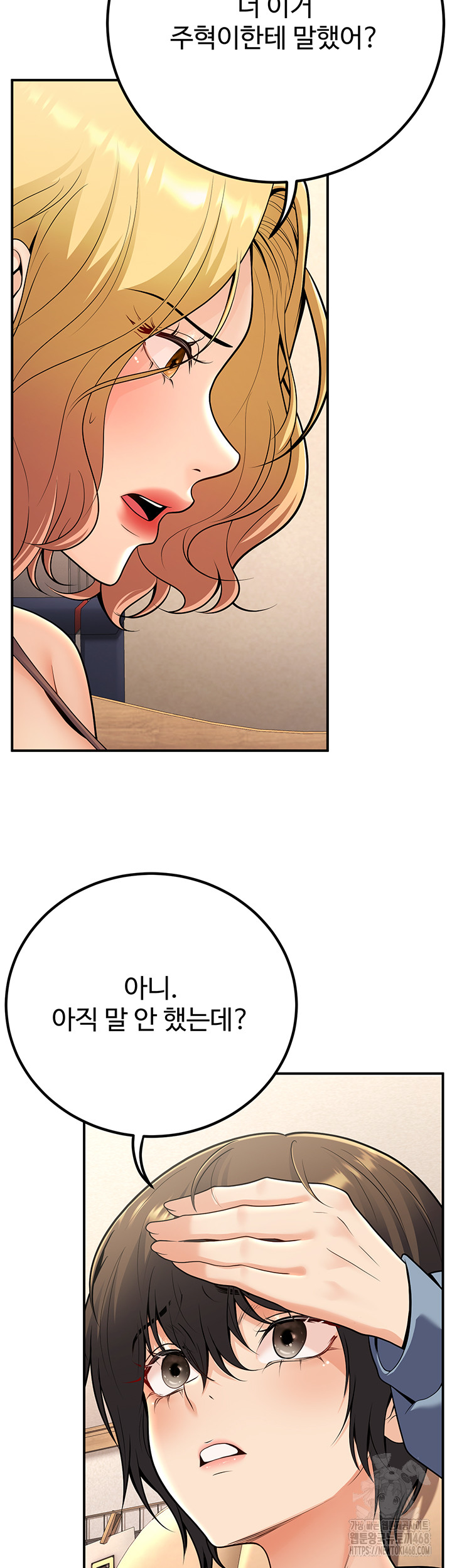 My Students Who Became Parents Raw - Chapter 24 [photo 22] - MangaPorn