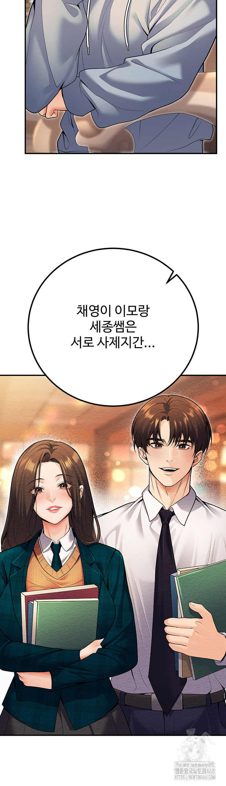 My Students Who Became Parents Raw - Chapter 24 [photo 28] - MangaPorn