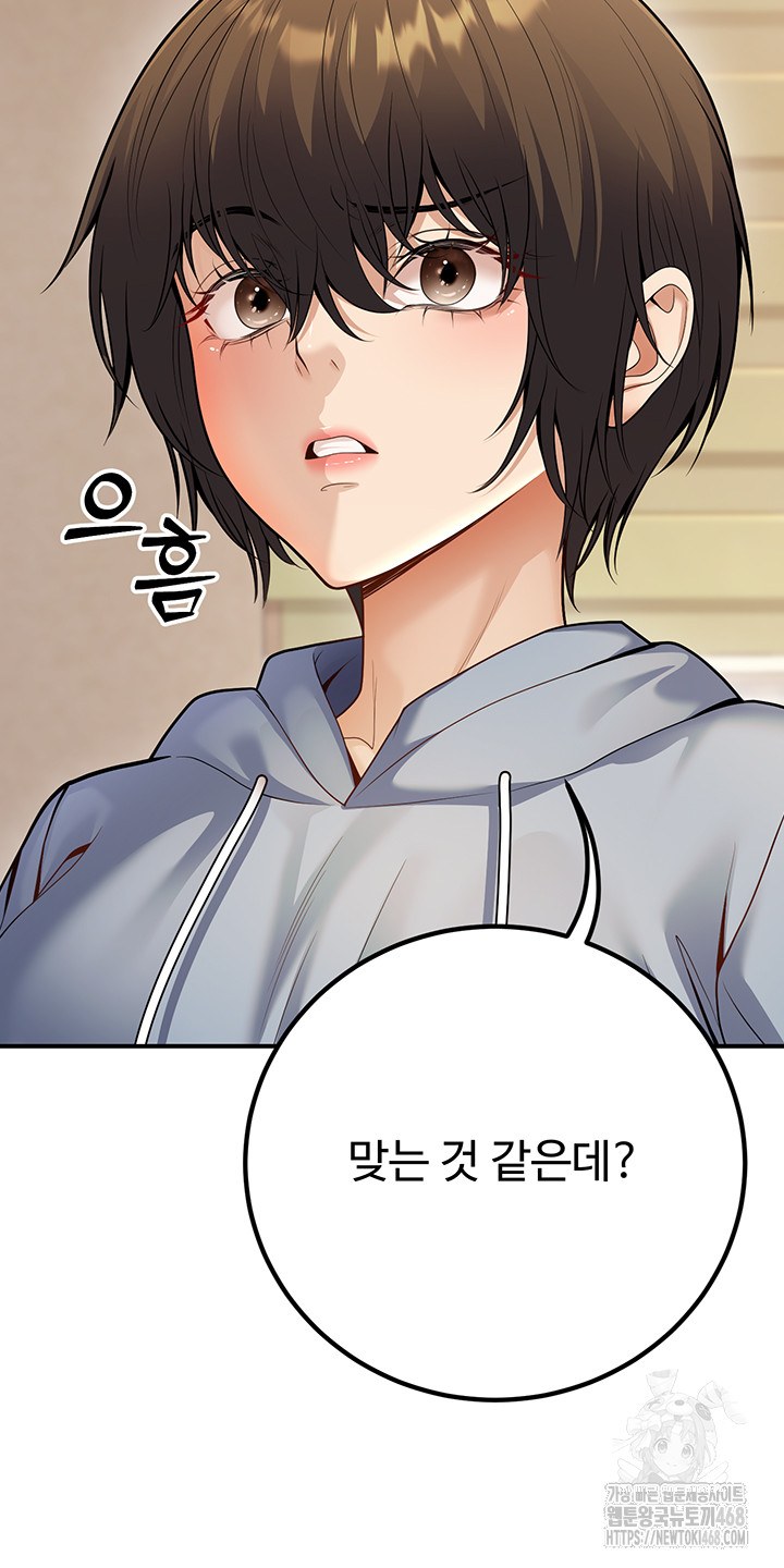 My Students Who Became Parents Raw - Chapter 24 [photo 33] - MangaPorn