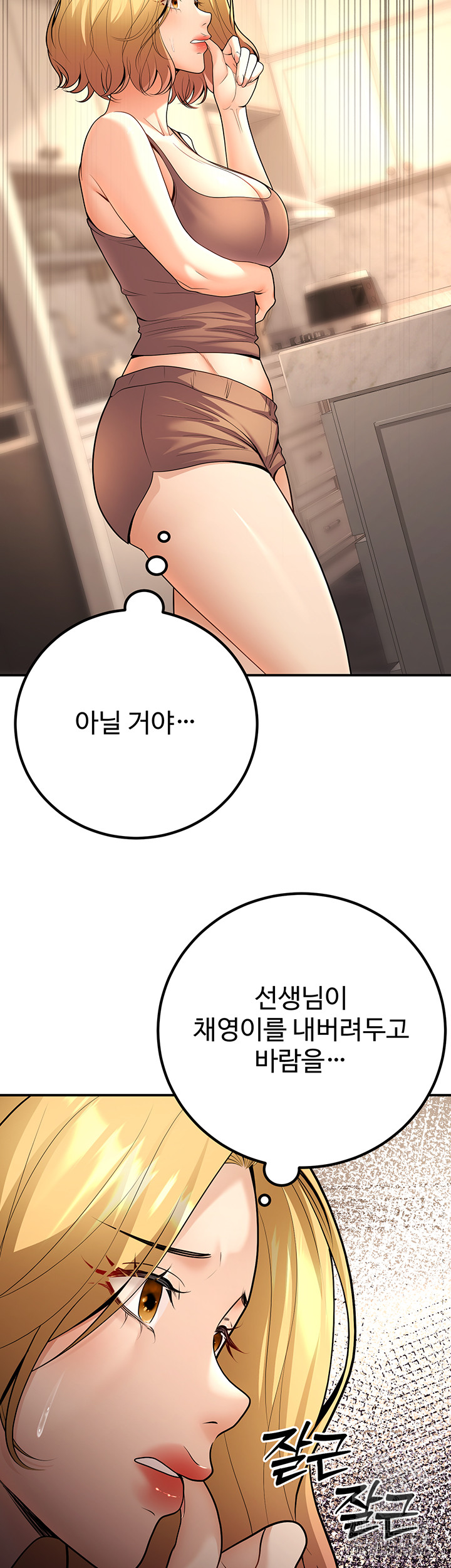 My Students Who Became Parents Raw - Chapter 24 [photo 36] - MangaPorn