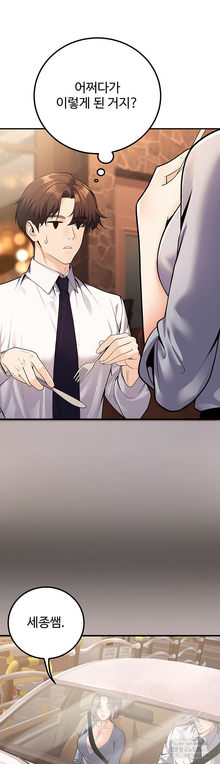 My Students Who Became Parents Raw - Chapter 24 [photo 42] - MangaPorn