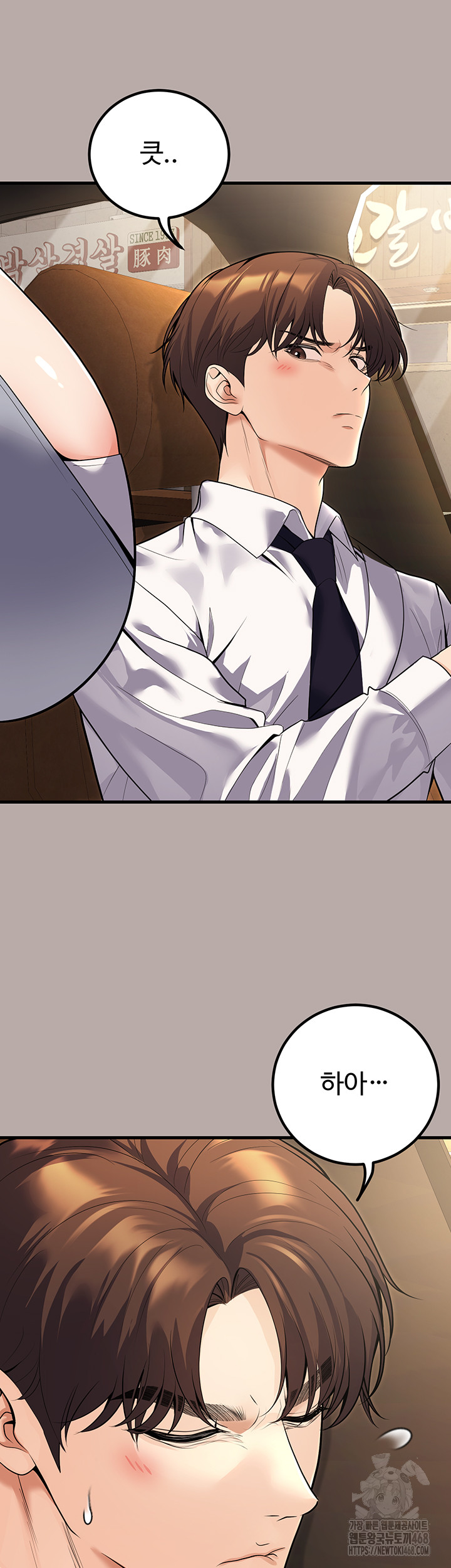 My Students Who Became Parents Raw - Chapter 24 [photo 46] - MangaPorn