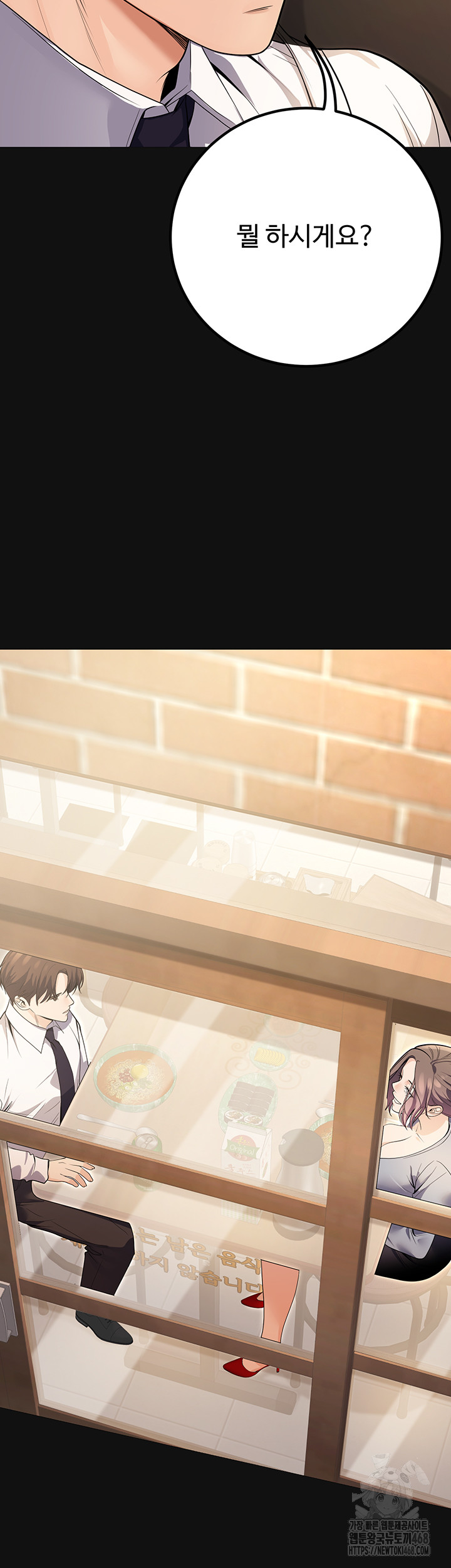 My Students Who Became Parents Raw - Chapter 24 [photo 47] - MangaPorn