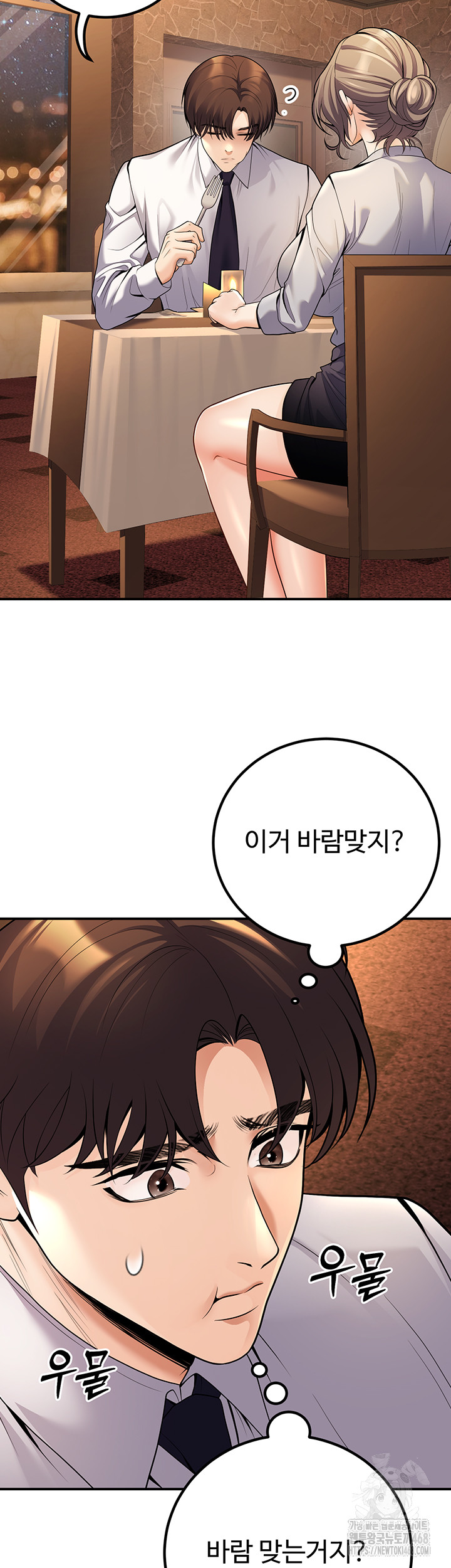 My Students Who Became Parents Raw - Chapter 24 [photo 52] - MangaPorn