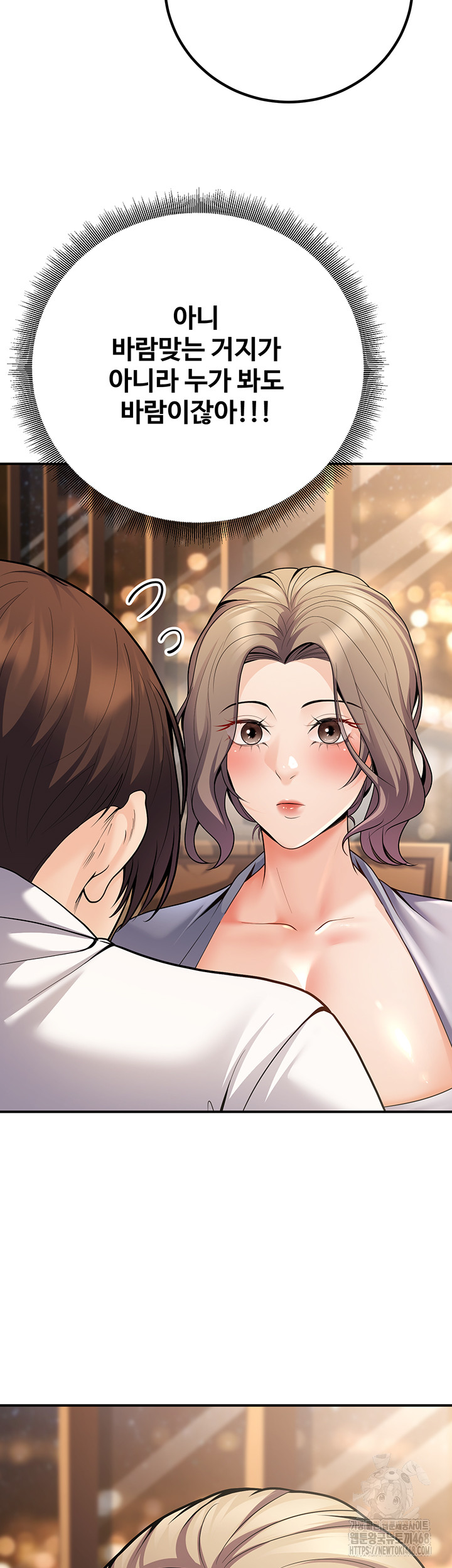 My Students Who Became Parents Raw - Chapter 24 [photo 53] - MangaPorn