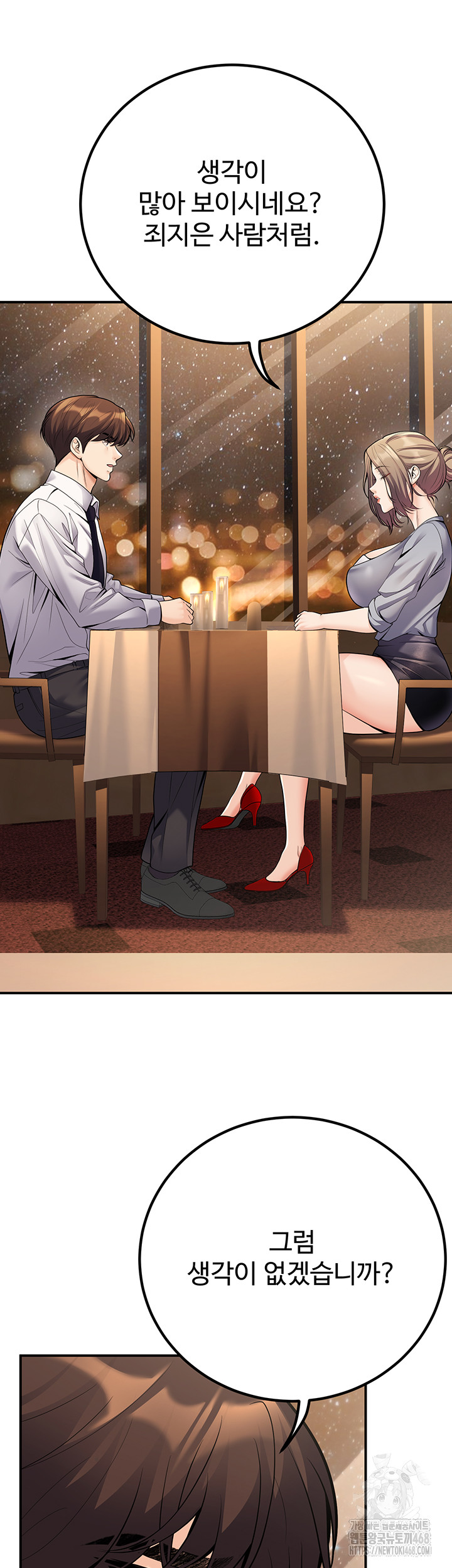 My Students Who Became Parents Raw - Chapter 24 [photo 55] - MangaPorn