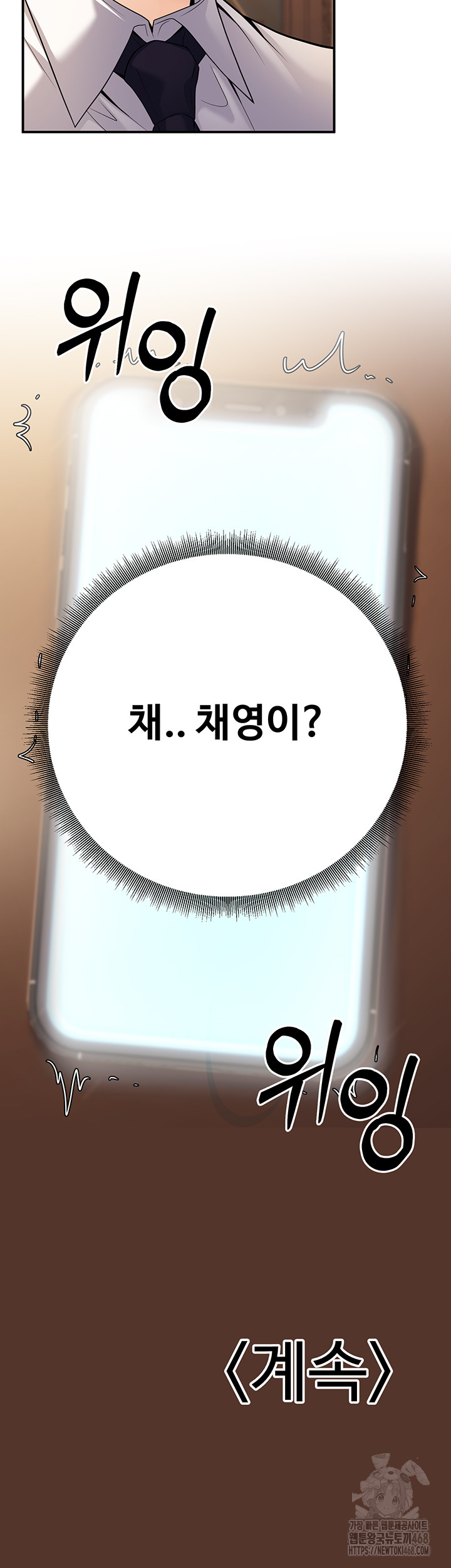 My Students Who Became Parents Raw - Chapter 24 [photo 58] - MangaPorn