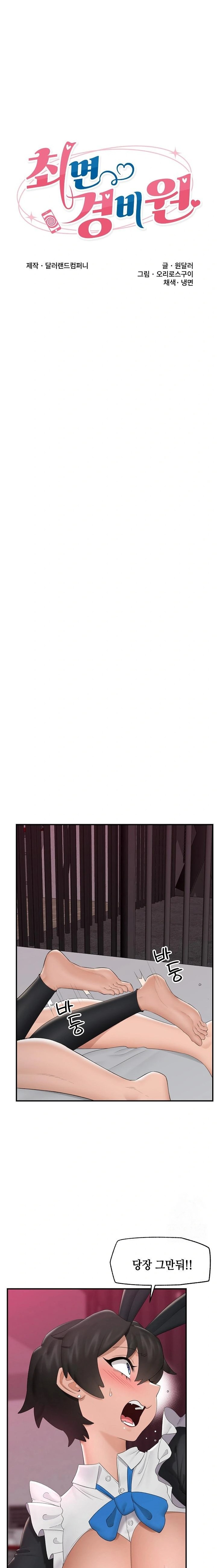 Hypnotist Security Guard Raw - Chapter 35 [photo 1] - MangaPorn