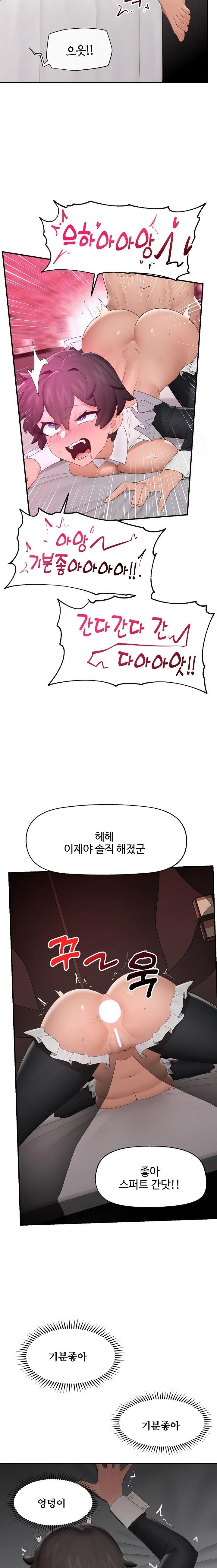 Hypnotist Security Guard Raw - Chapter 35 [photo 11] - MangaPorn