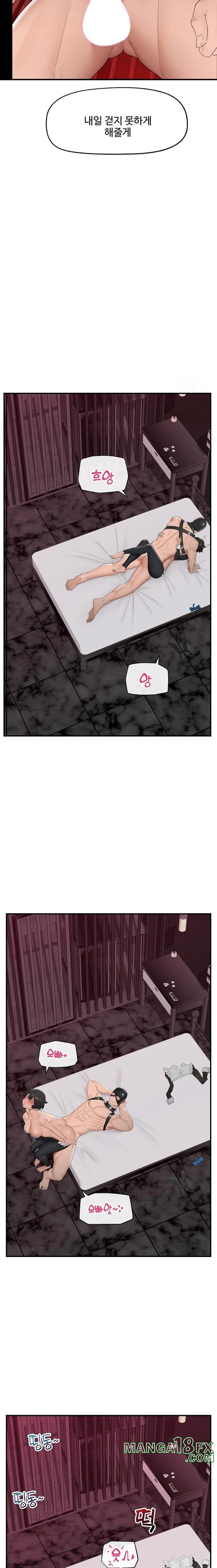 Hypnotist Security Guard Raw - Chapter 35 [photo 15] - MangaPorn