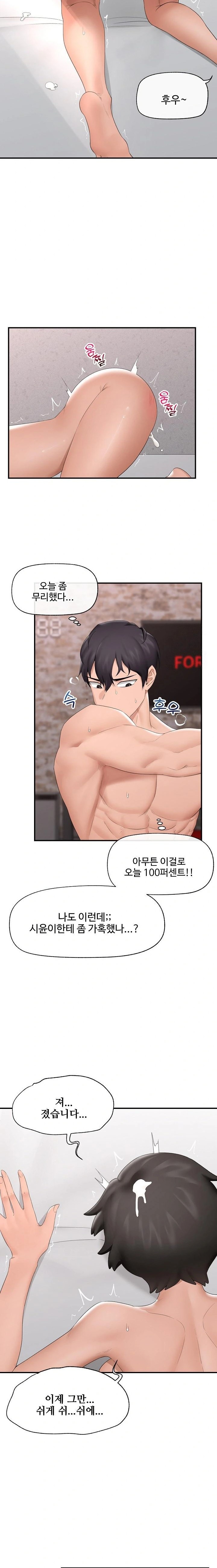 Hypnotist Security Guard Raw - Chapter 35 [photo 18] - MangaPorn