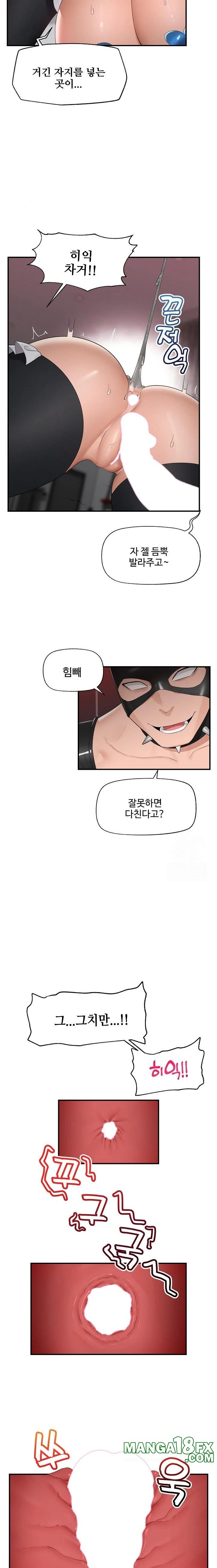 Hypnotist Security Guard Raw - Chapter 35 [photo 2] - MangaPorn