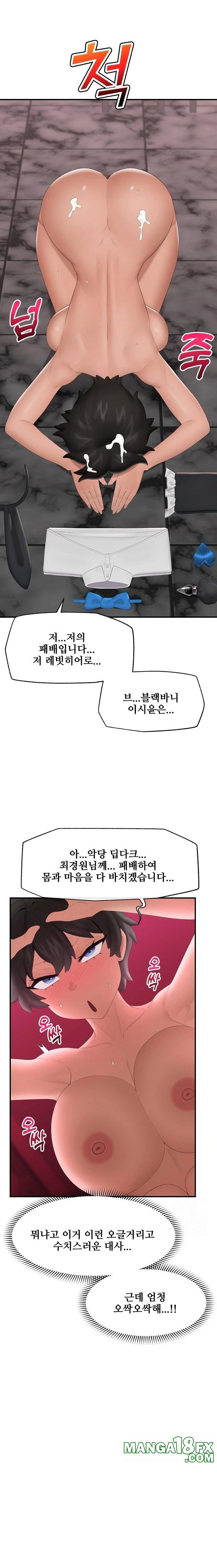 Hypnotist Security Guard Raw - Chapter 35 [photo 20] - MangaPorn