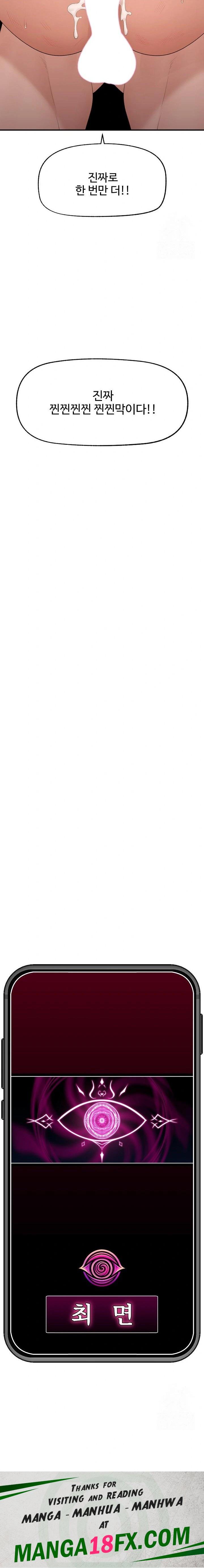 Hypnotist Security Guard Raw - Chapter 35 [photo 23] - MangaPorn