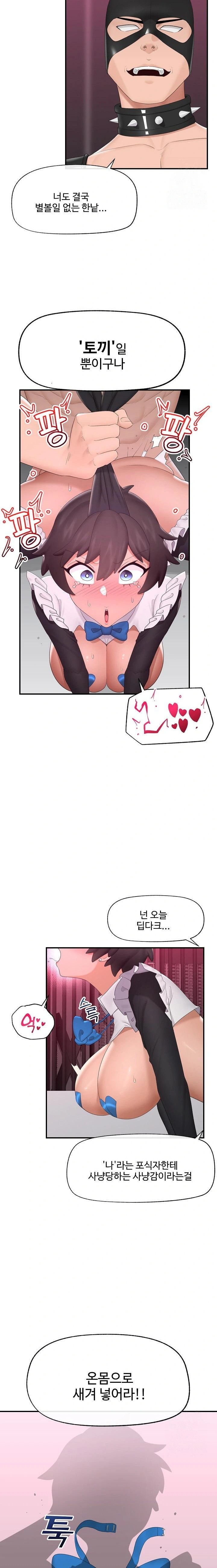 Hypnotist Security Guard Raw - Chapter 35 [photo 8] - MangaPorn