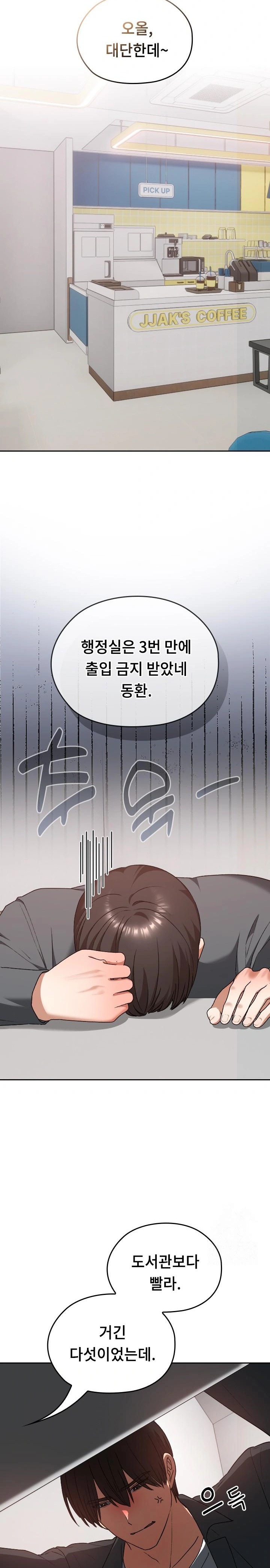 Keep It a Secret in School Raw - Chapter 22 [photo 12] - MangaPorn