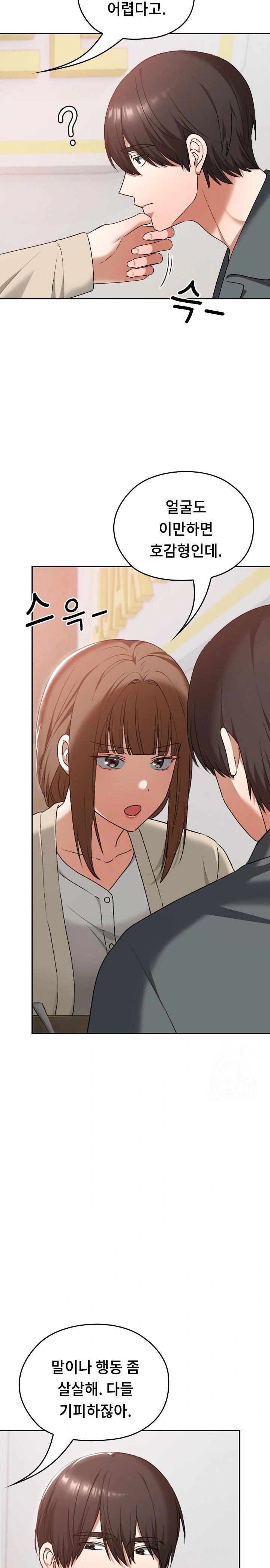 Keep It a Secret in School Raw - Chapter 22 [photo 19] - MangaPorn