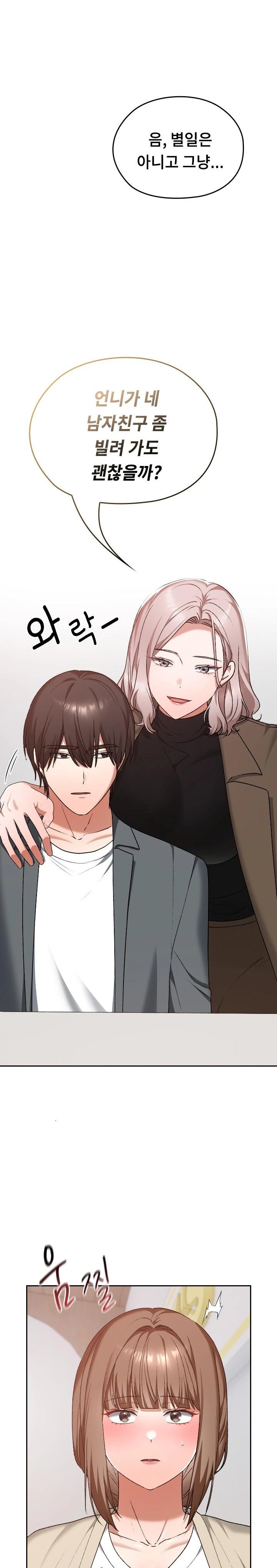 Keep It a Secret in School Raw - Chapter 22 [photo 28] - MangaPorn