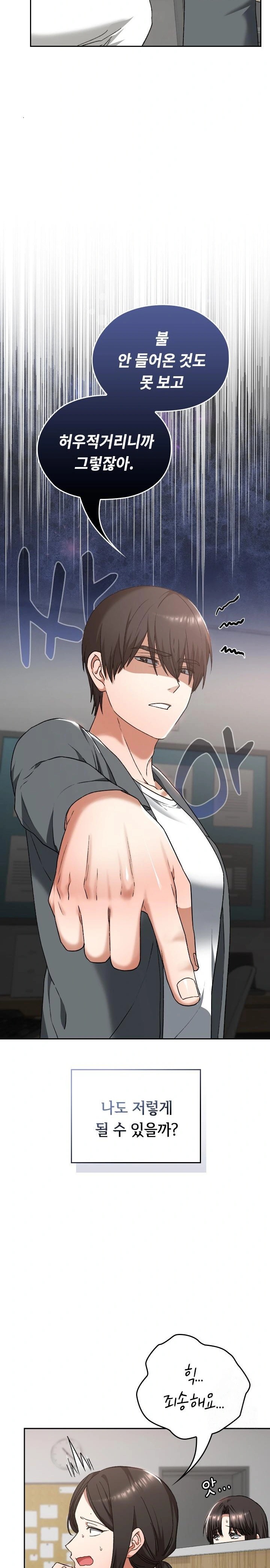 Keep It a Secret in School Raw - Chapter 22 [photo 5] - MangaPorn