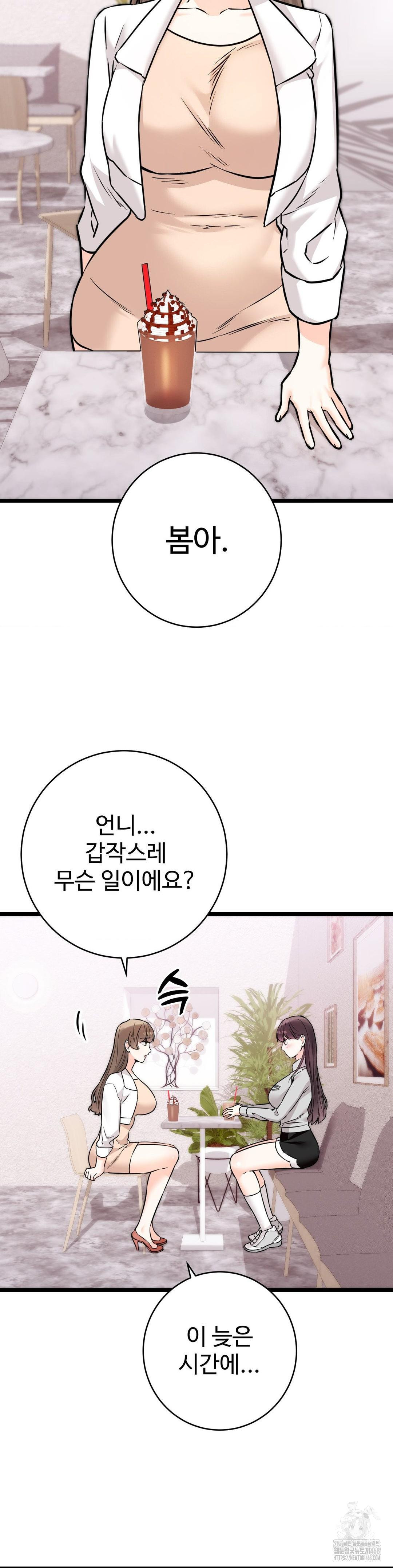 Secret Siblings 2 Raw - Chapter 22 [photo 10] - MangaPorn