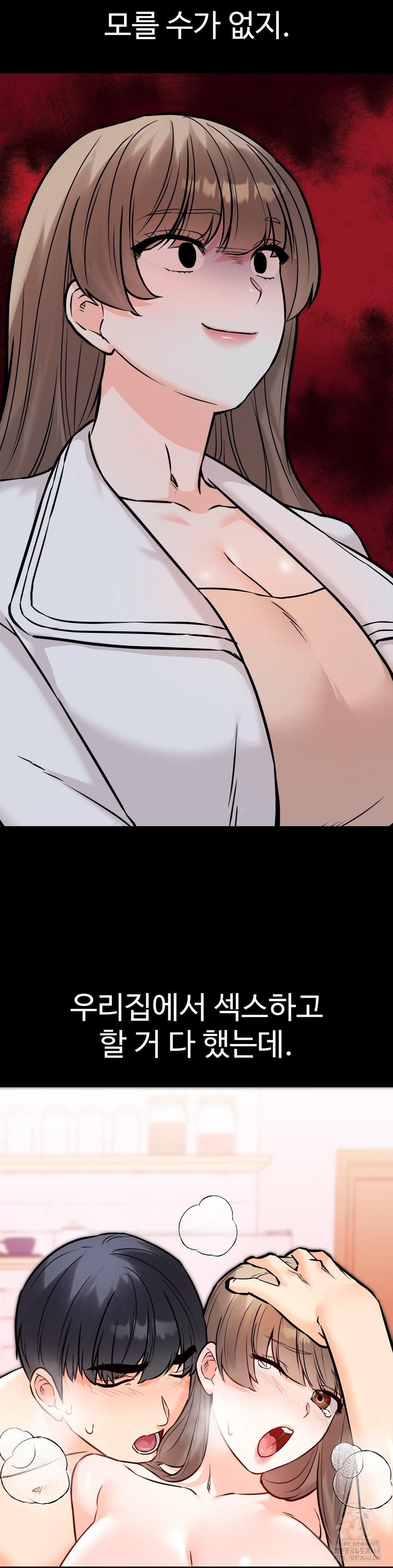 Secret Siblings 2 Raw - Chapter 22 [photo 14] - MangaPorn