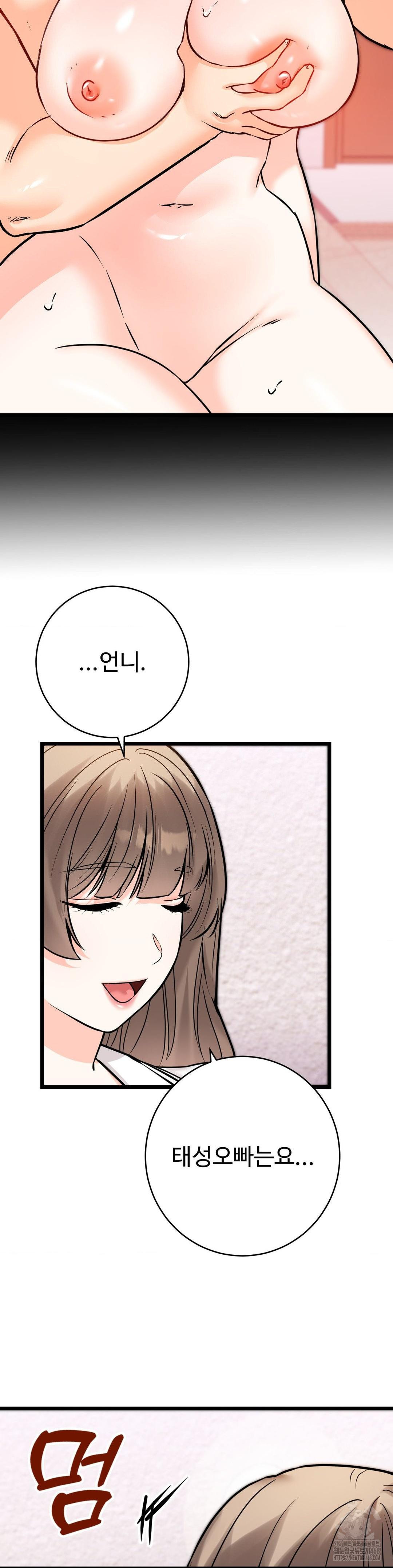 Secret Siblings 2 Raw - Chapter 22 [photo 15] - MangaPorn