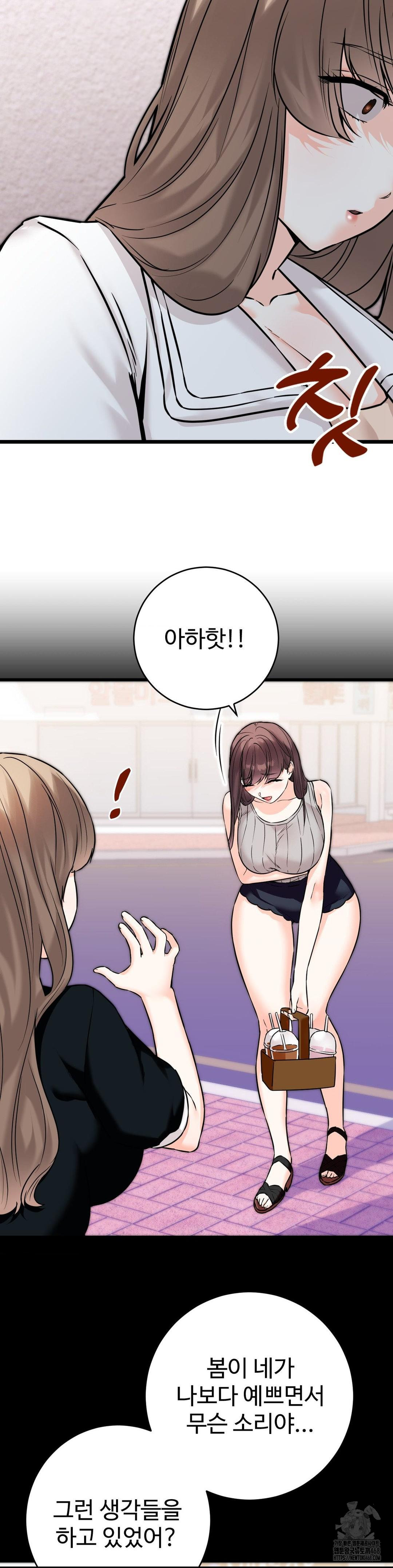 Secret Siblings 2 Raw - Chapter 22 [photo 16] - MangaPorn