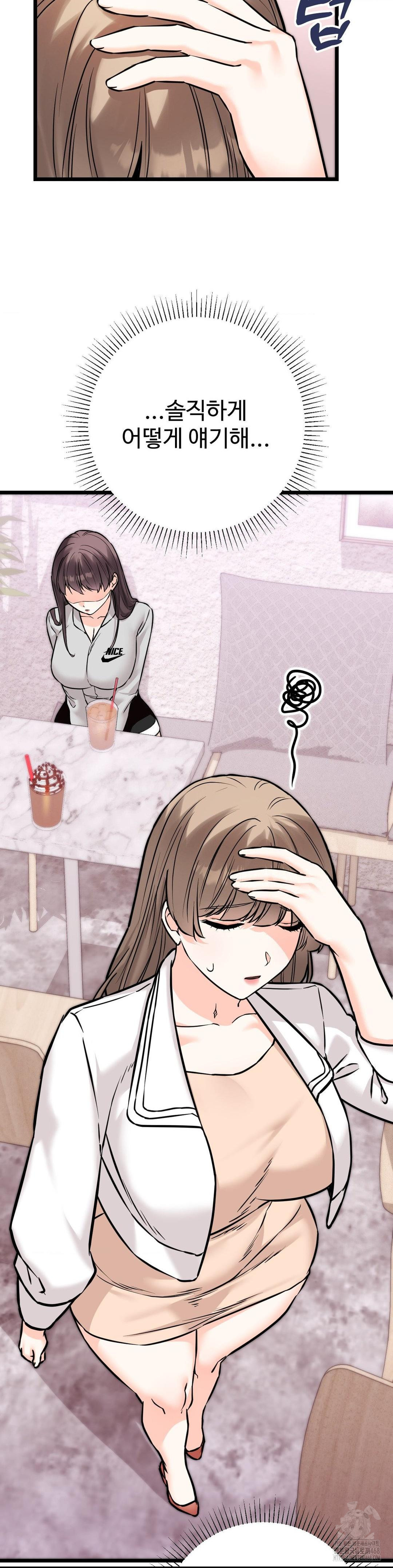 Secret Siblings 2 Raw - Chapter 22 [photo 24] - MangaPorn