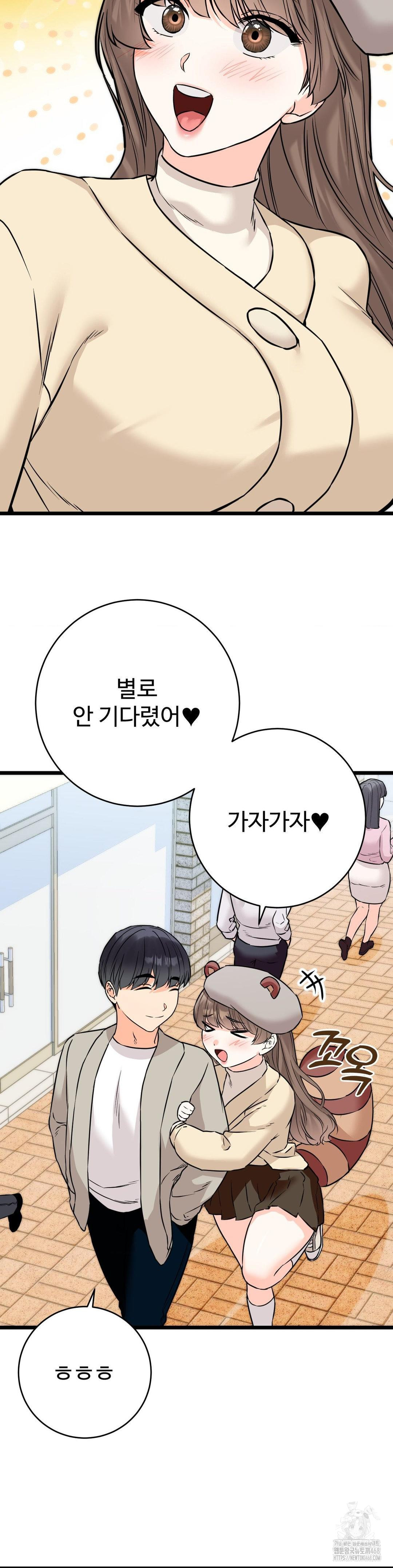 Secret Siblings 2 Raw - Chapter 22 [photo 29] - MangaPorn