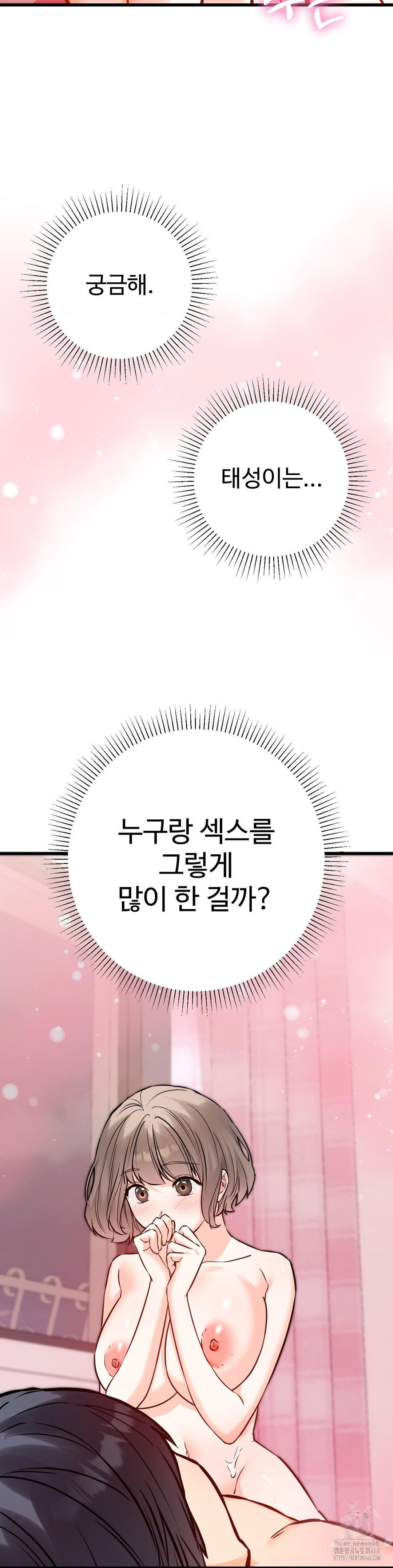 Secret Siblings 2 Raw - Chapter 22 [photo 3] - MangaPorn