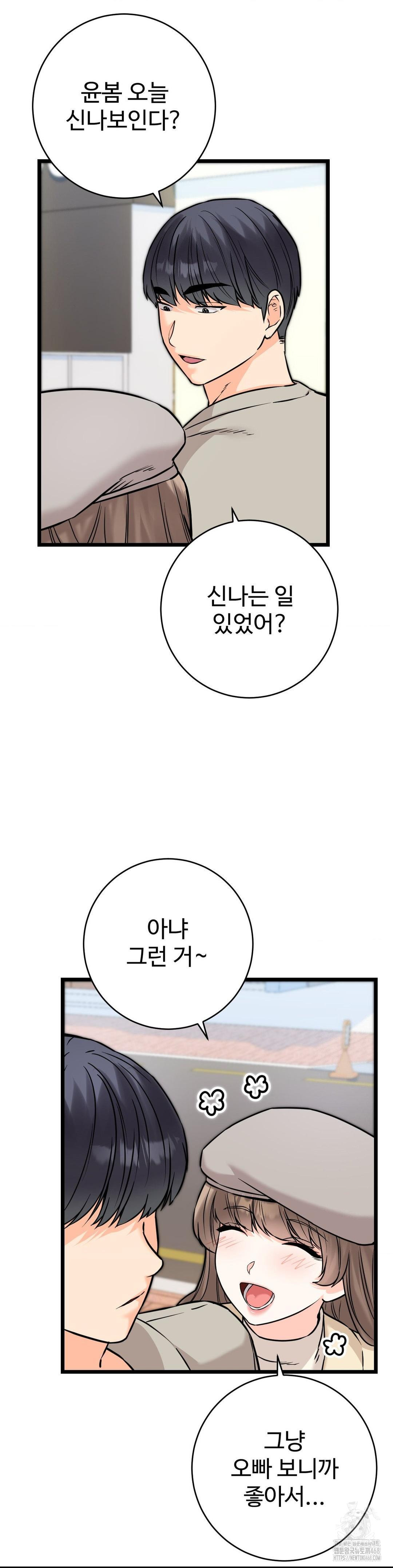 Secret Siblings 2 Raw - Chapter 22 [photo 30] - MangaPorn