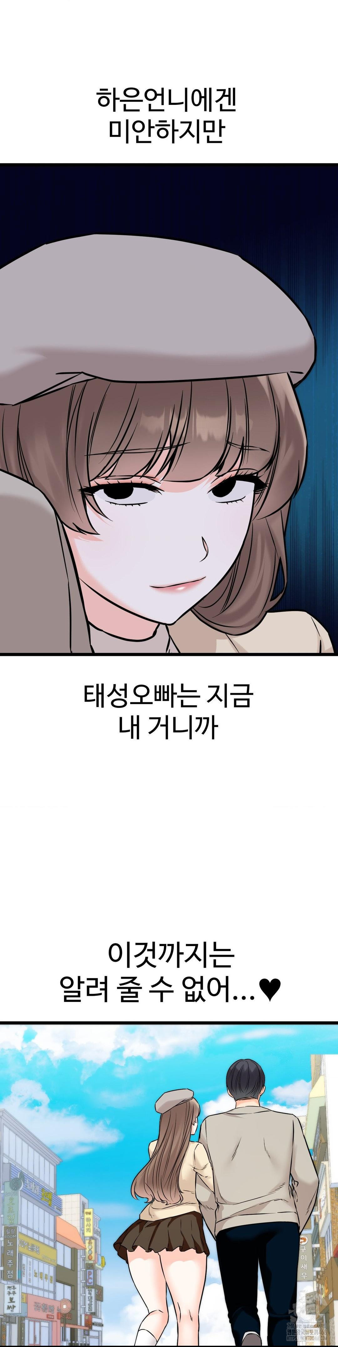 Secret Siblings 2 Raw - Chapter 22 [photo 31] - MangaPorn