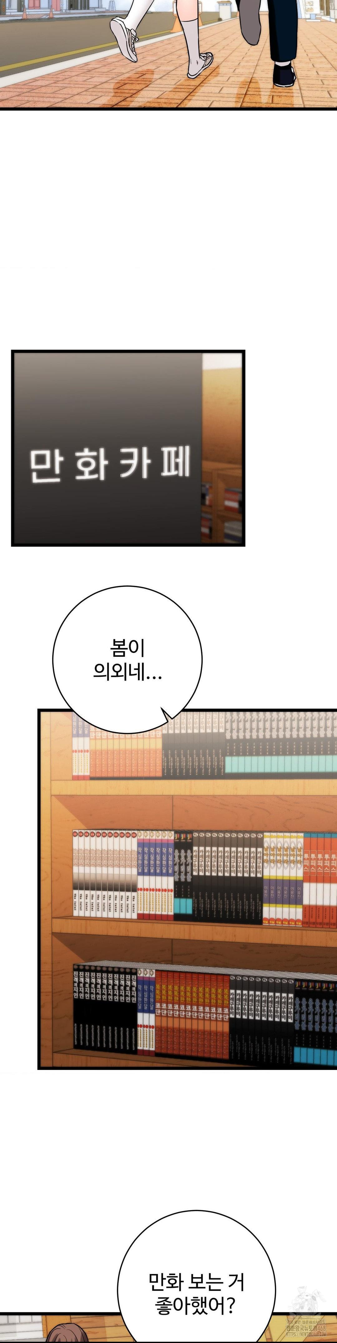 Secret Siblings 2 Raw - Chapter 22 [photo 32] - MangaPorn