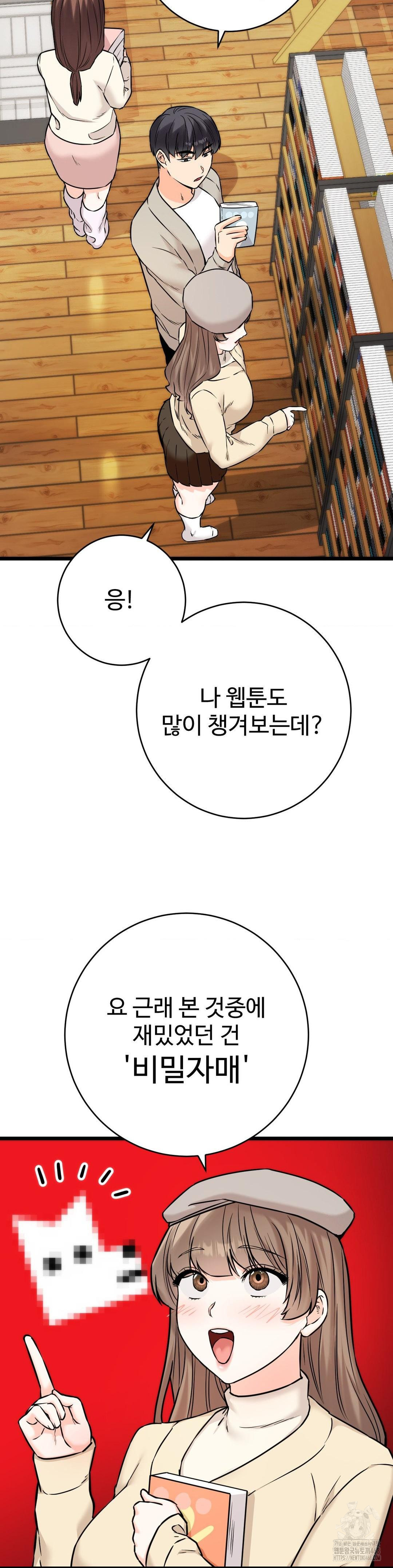 Secret Siblings 2 Raw - Chapter 22 [photo 33] - MangaPorn