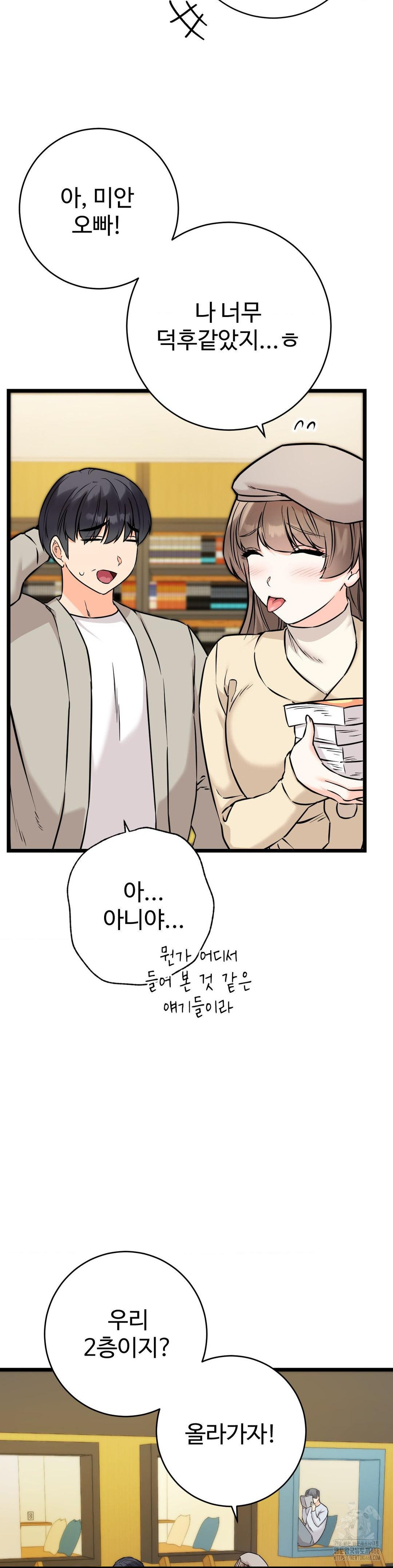 Secret Siblings 2 Raw - Chapter 22 [photo 35] - MangaPorn